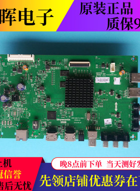 原装创维49E6000主板5800-A8H731-0P00屏RDL490WY(LD0-10B)电视