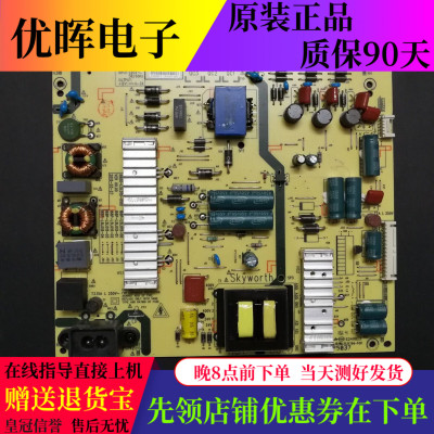 A原装创维55X5/E3500 K55J电源板5800-L5L015-0100 168P 00 01 02