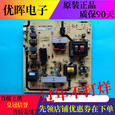 原装TCL电源板40-A112C1现货