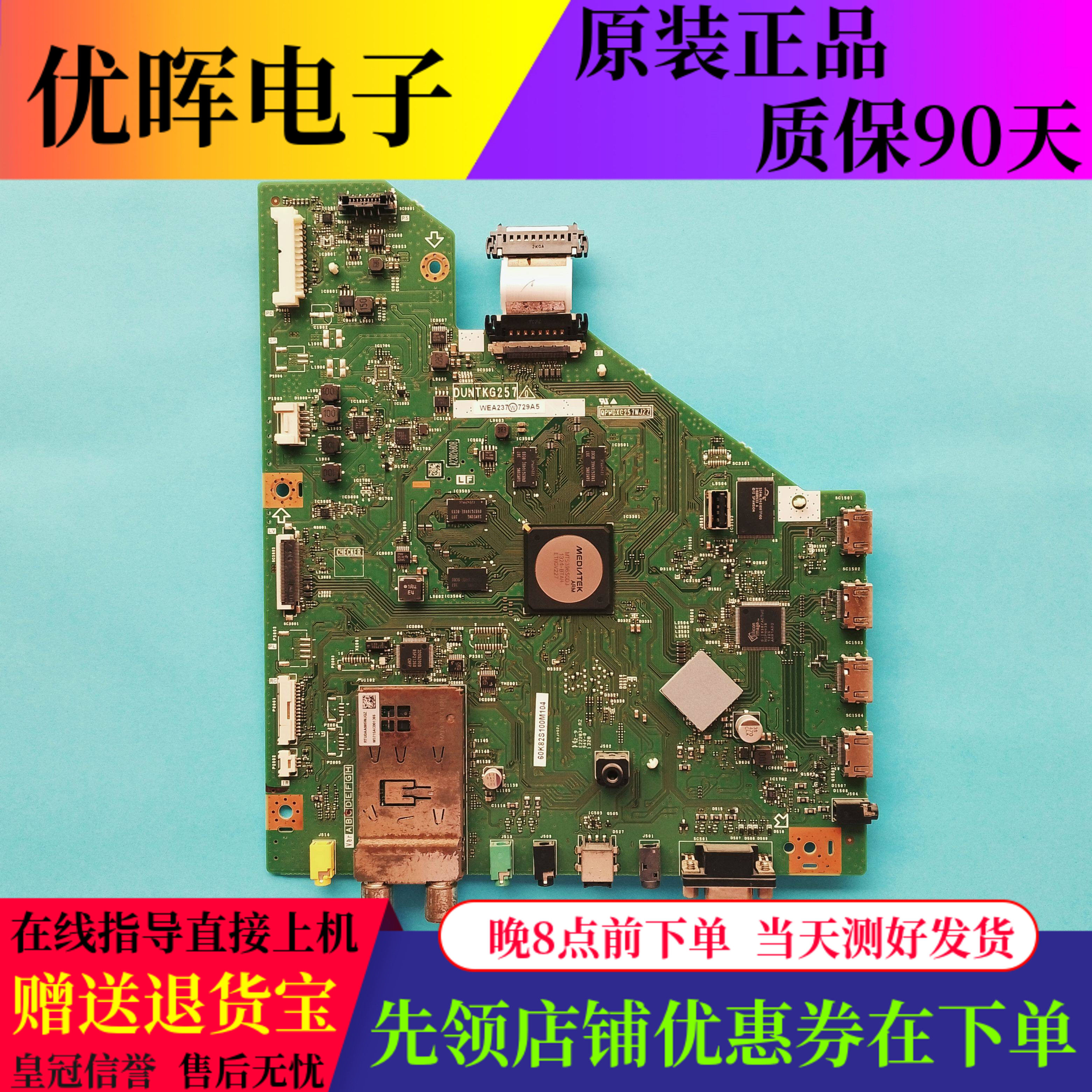 联想60K82主板DUNTKG257 QPWDXG257WJZZ配屏JE600D3GV2AX B1860-0