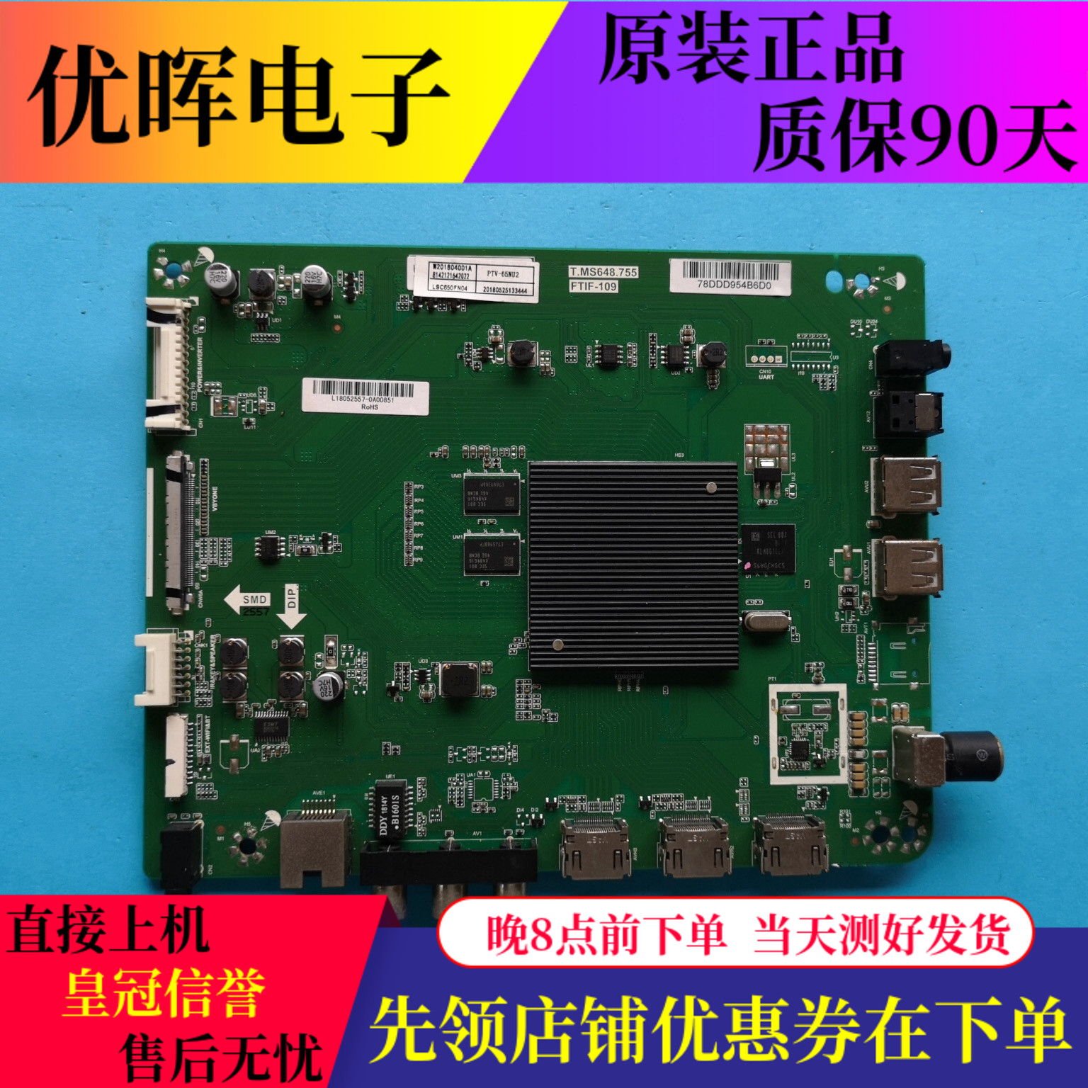 PPTVPTV-65NU2主板T.MS648.755