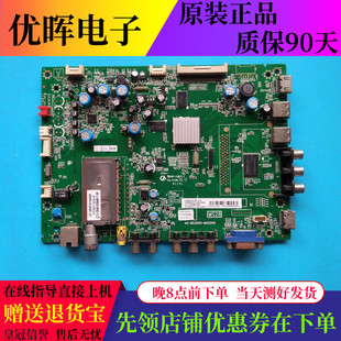 L40E5200BE L48E5000-3D L50E5090-3D主板40-MS2800-MAD2HG屏选