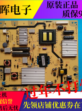 原装TCL L50/L55F3600 L46F3500A-3D电源板40-E421C8-PWC1XG/PWB