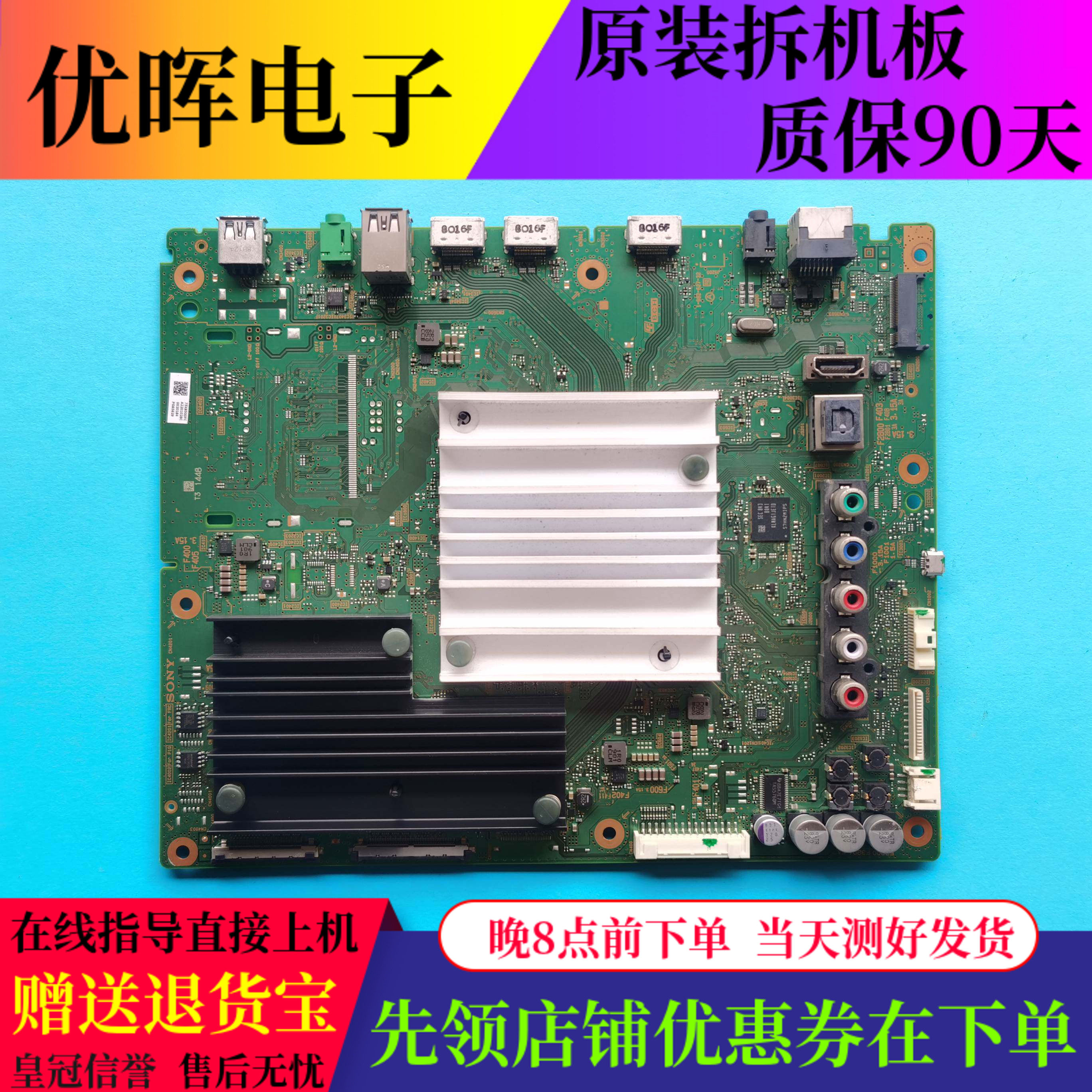 KD-49/75X8500F主板1-982-627-32