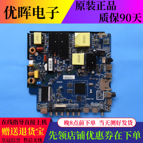 电视配件主板CV960H-A50现货