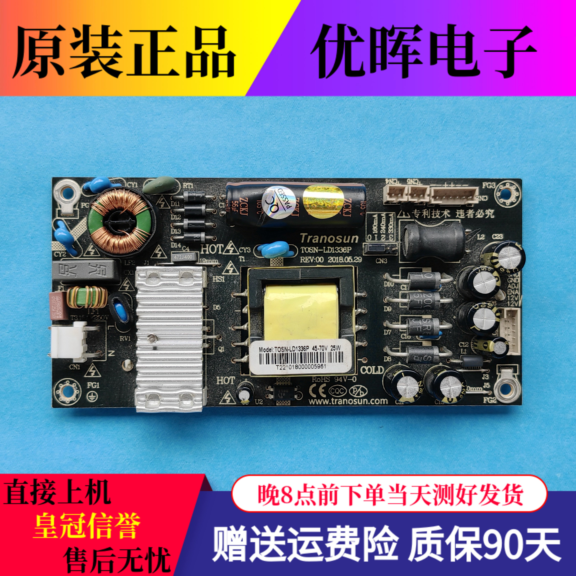 电源板TOSN-LD1336P REV:00 T0SN-LD1336P 45-70V 配件现货 电子元器件市场 显示屏/LCD液晶屏/LED屏/TFT屏 原图主图