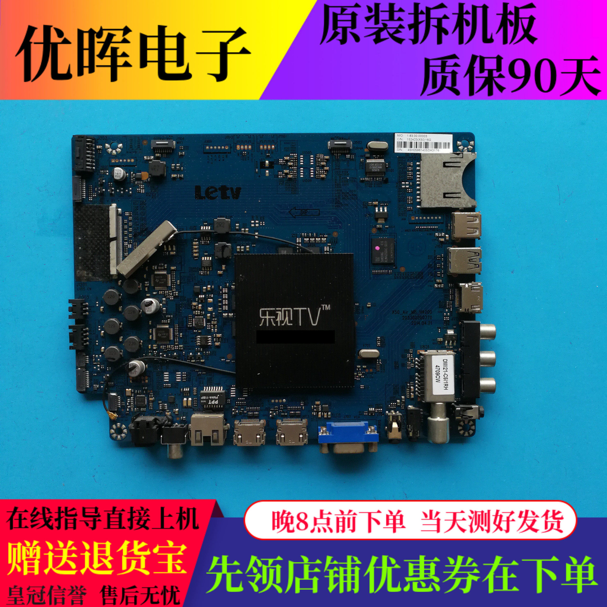 乐视LetvX50air主板