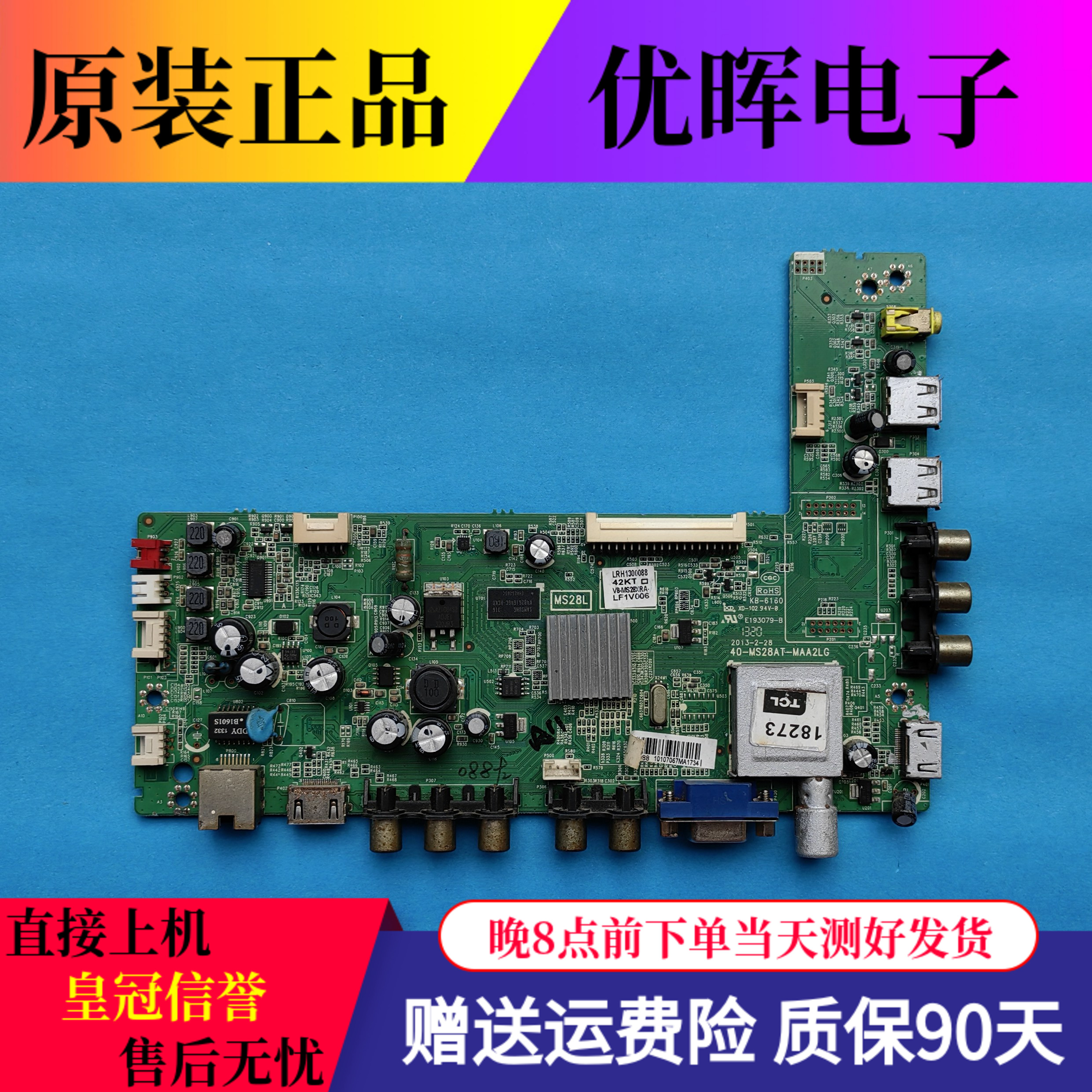 原装乐华LED42C830S主板40-MS28AT-MAA2LG屏LVF420AU0T电视机配件 电子元器件市场 显示屏/LCD液晶屏/LED屏/TFT屏 原图主图