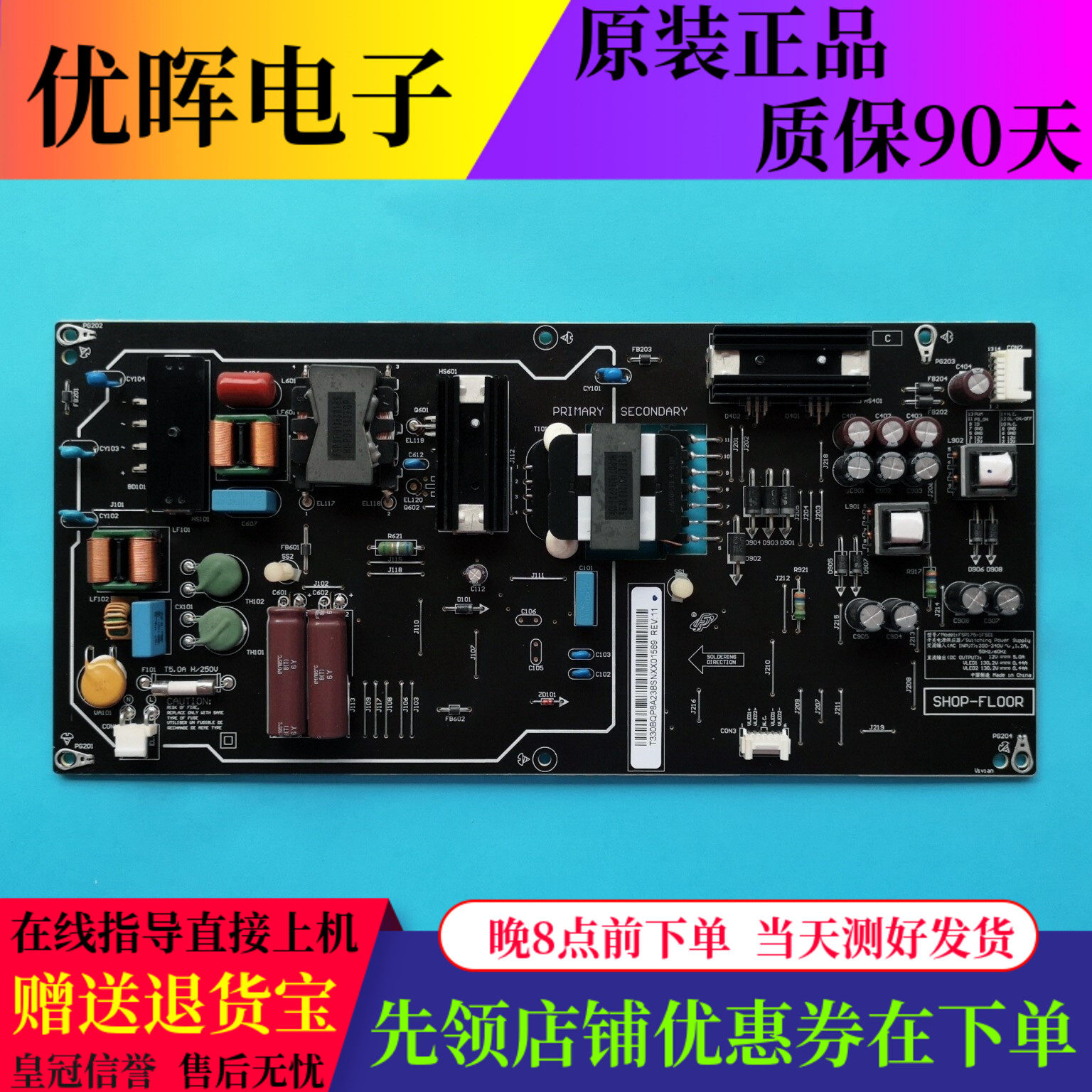 小米L65M5-AD电源板FSP175-1FS01