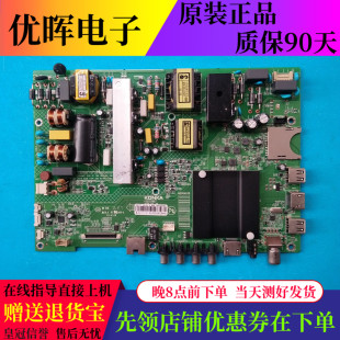 原装康佳LED55K35U主板35021887屏893YT 973YT 957YT 1176YT