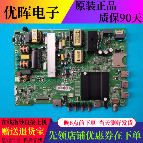 原装康佳LED55K35U主板35021887屏893YT 973YT 957YT 1176YT