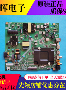 原装东芝65C240MF主板RSAG7.820.13263屏HD650H1U41 测好发