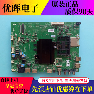 原装创维50/58/60/65E6200液晶电视主板5800-A8H840-0P50屏可选