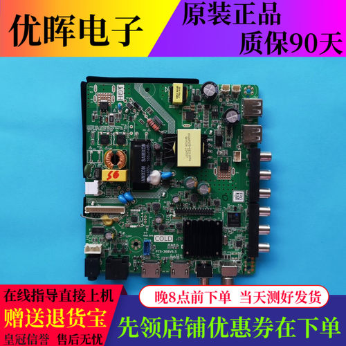 驱动板主板P75-368V6.5