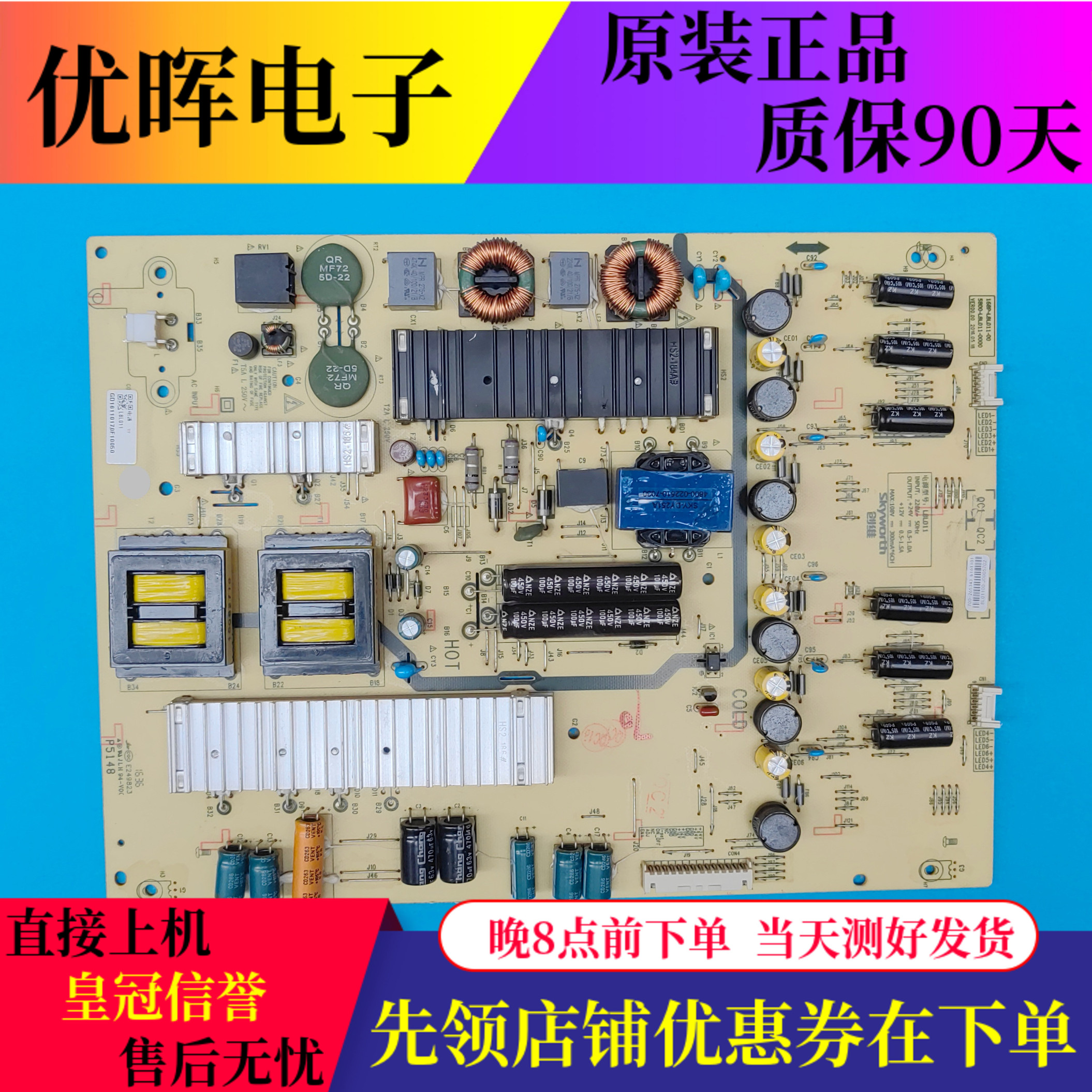 原装创维70G6电源板168P-L8L011-00 5800-L8L011-0000 L8L011现货