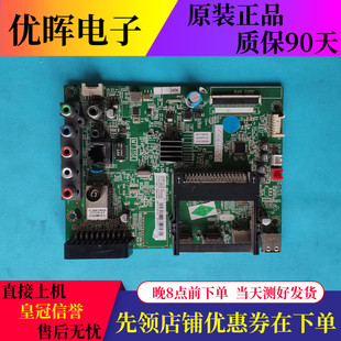 HT0MS0.N  39HZ4233 主板40-MT31SE-MAA2HG 配屏LVW390NDAL