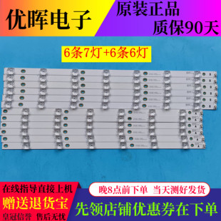 原装飞利浦55PUF6201/T3灯条PWB4B1 2447620910T/11T-02一套价