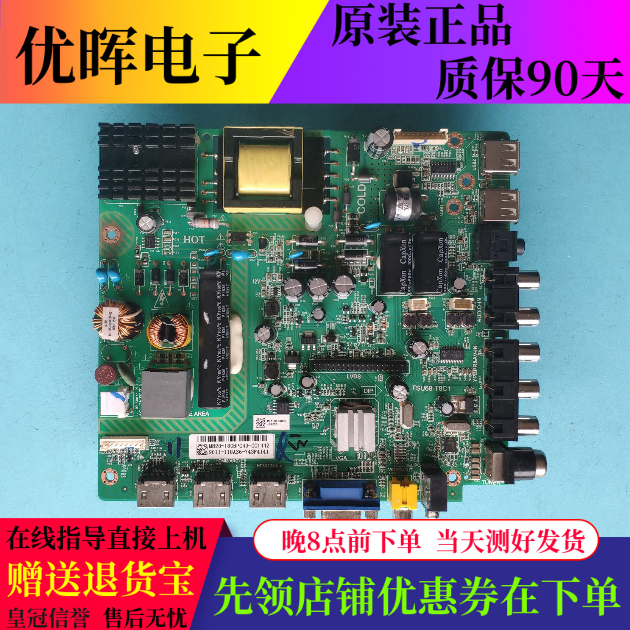 原装飞利浦42/43BFF3656/43PFF3055/3059主板TSU69-T8C1屏42/43