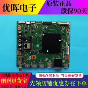 原装夏普LCD-58/65MY8008A电视机主板QPWBXG625WJN1配屏