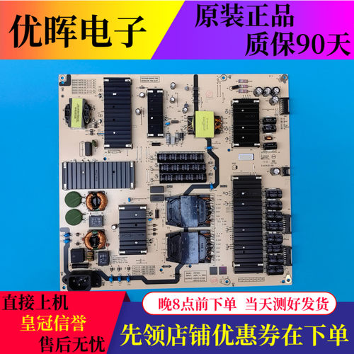 创维75寸电源板P8T50A N012402-000491-006 N030102-000730-105