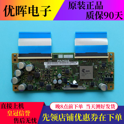 原装海尔LS55H/310G/510N U55H3逻辑板RUNTK0008ZZPA 55PFF6271