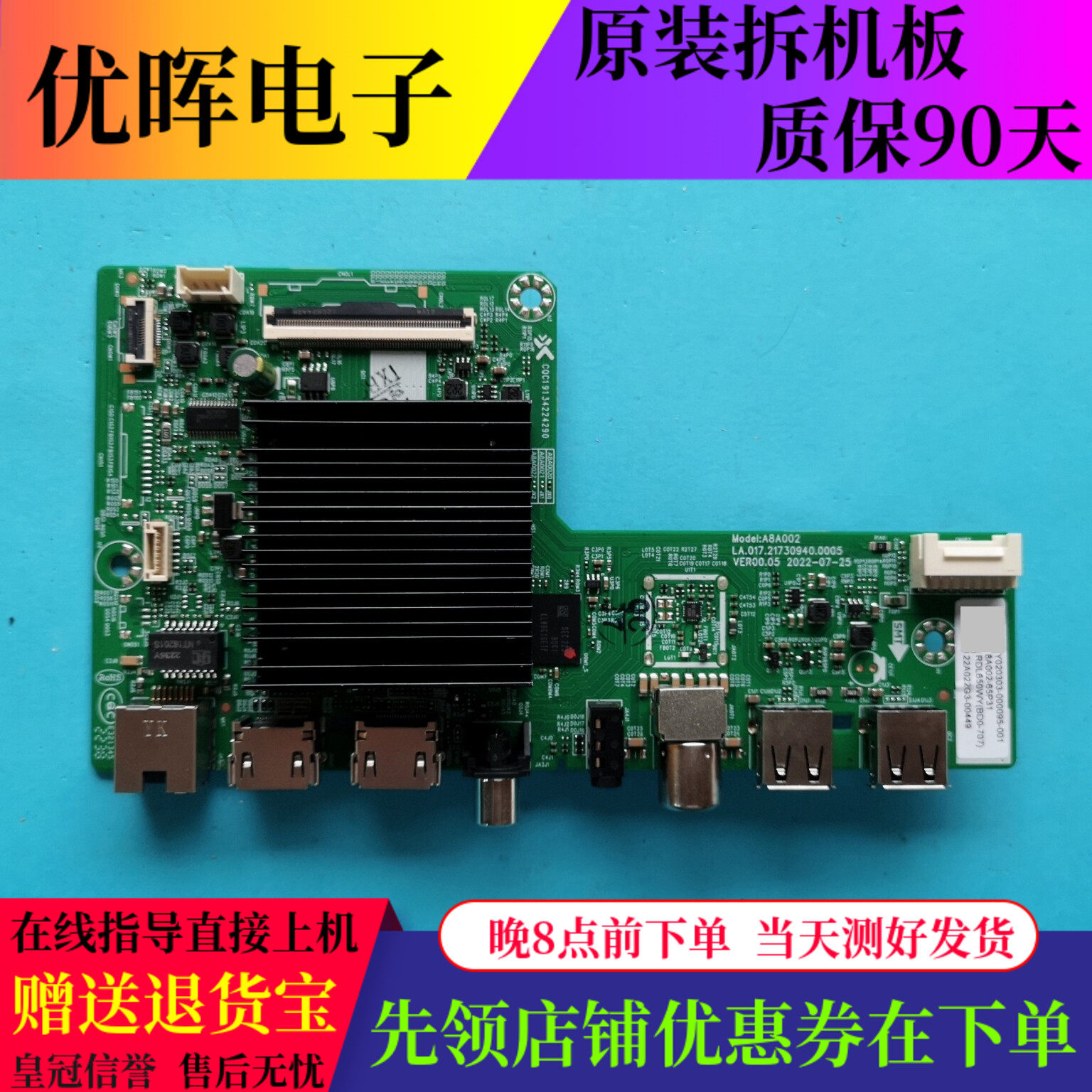 创维65P3165A370A9主板A8A002