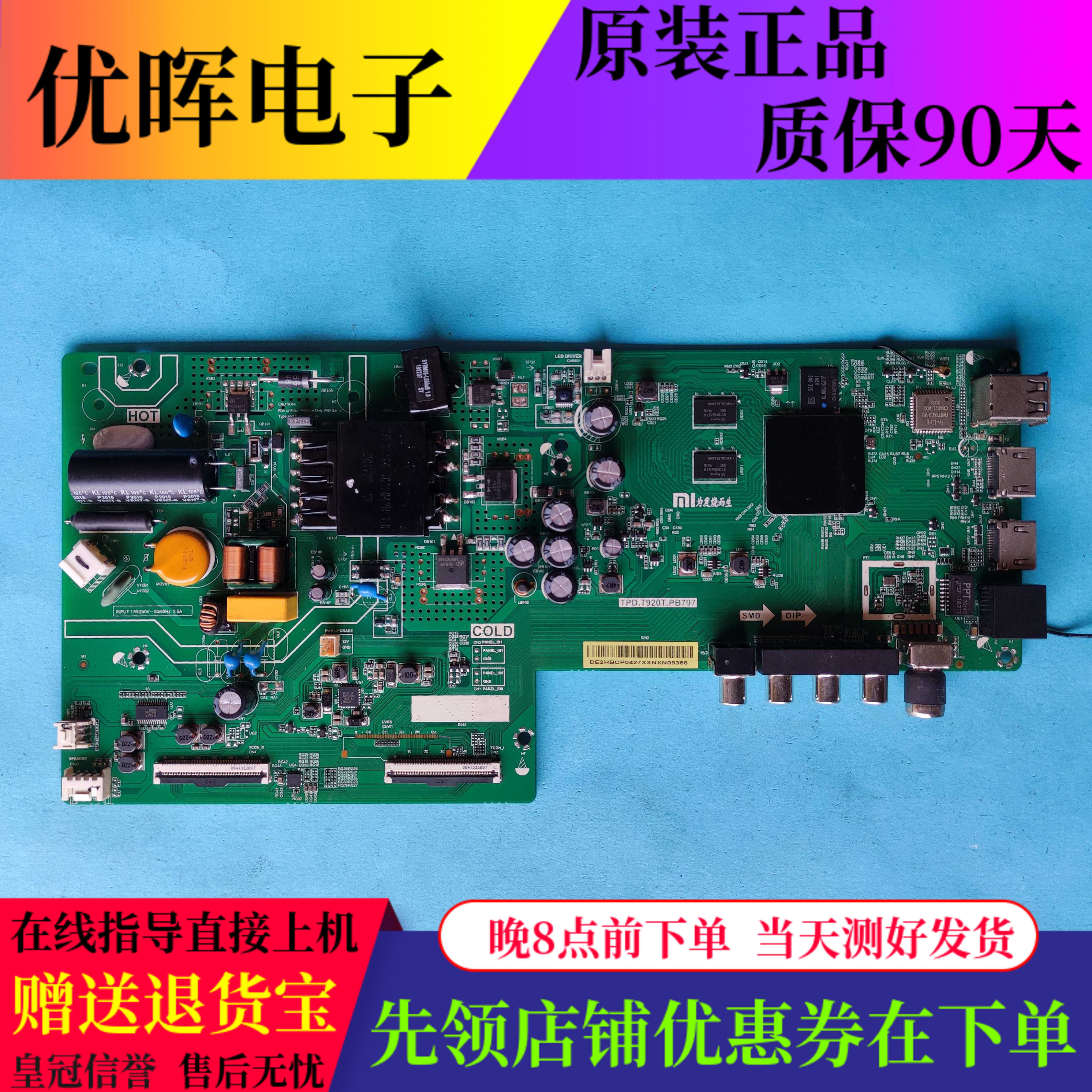 原装小米L43M5-EK主板TPD.T920T.PB797屏L43M5-EK-HKC PT430LT024