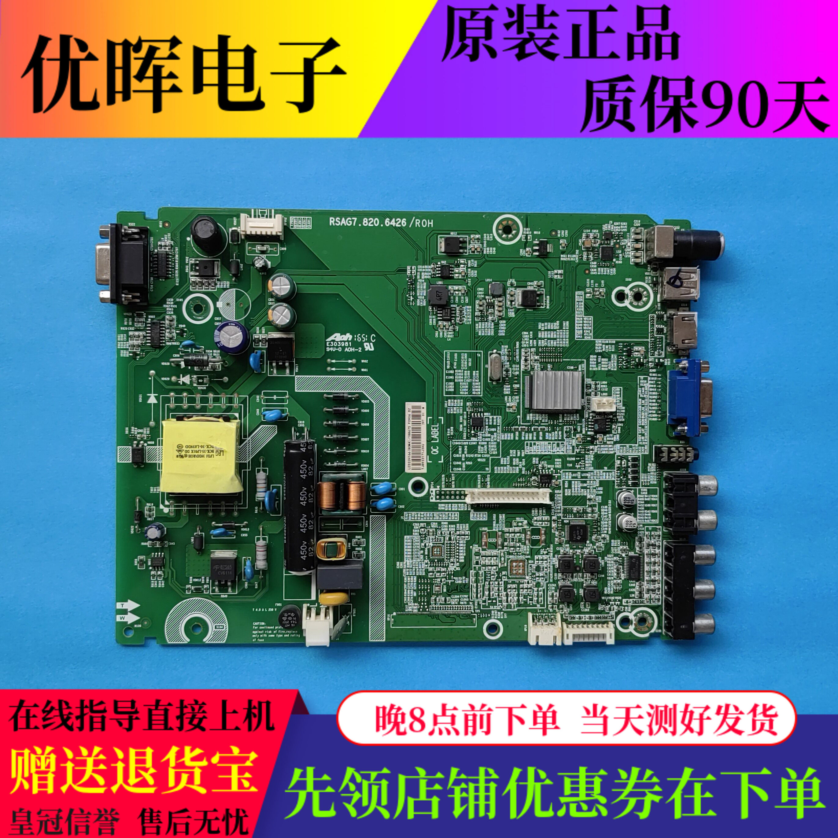 原装海信LED32H166 LED40H166液晶电视主板RSAG7.820.6426屏可选