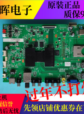 原装松下TH-55CX500C 50U7450C液晶电视主板40-MS918B-MAF4HG屏选