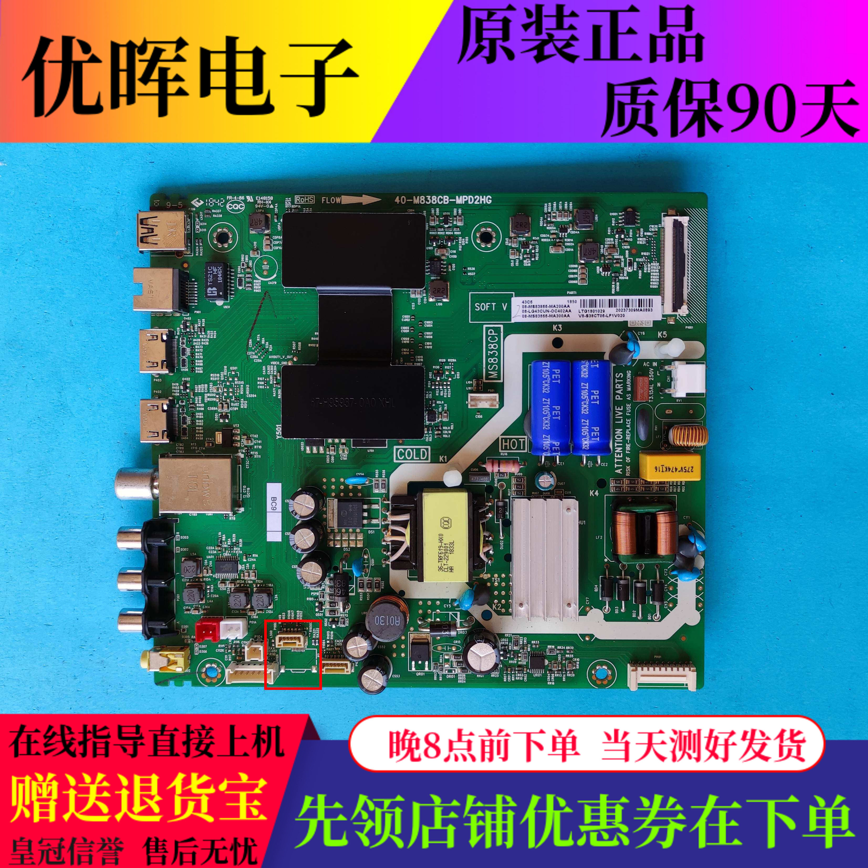 原装TCL 43C6液晶电视机 主板40-M838CB-MPD2HG 配LG屏LVU430NEBL