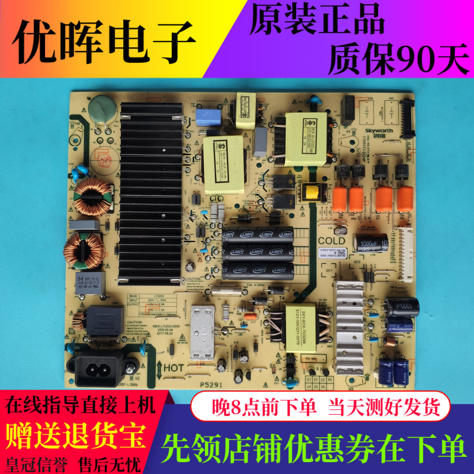 原装创维60MP 65K5C 65M9 65G5 MP电源板L7U033 5800-L7U033-0000