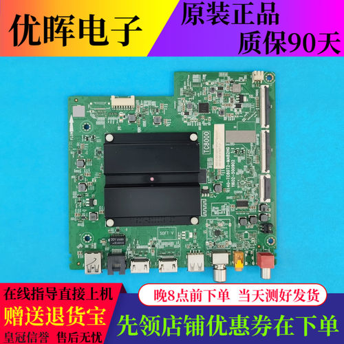 原装雷鸟65S365C主板40-TC80T2-MAB2HG配屏LVU650NDEL CS9W66现货