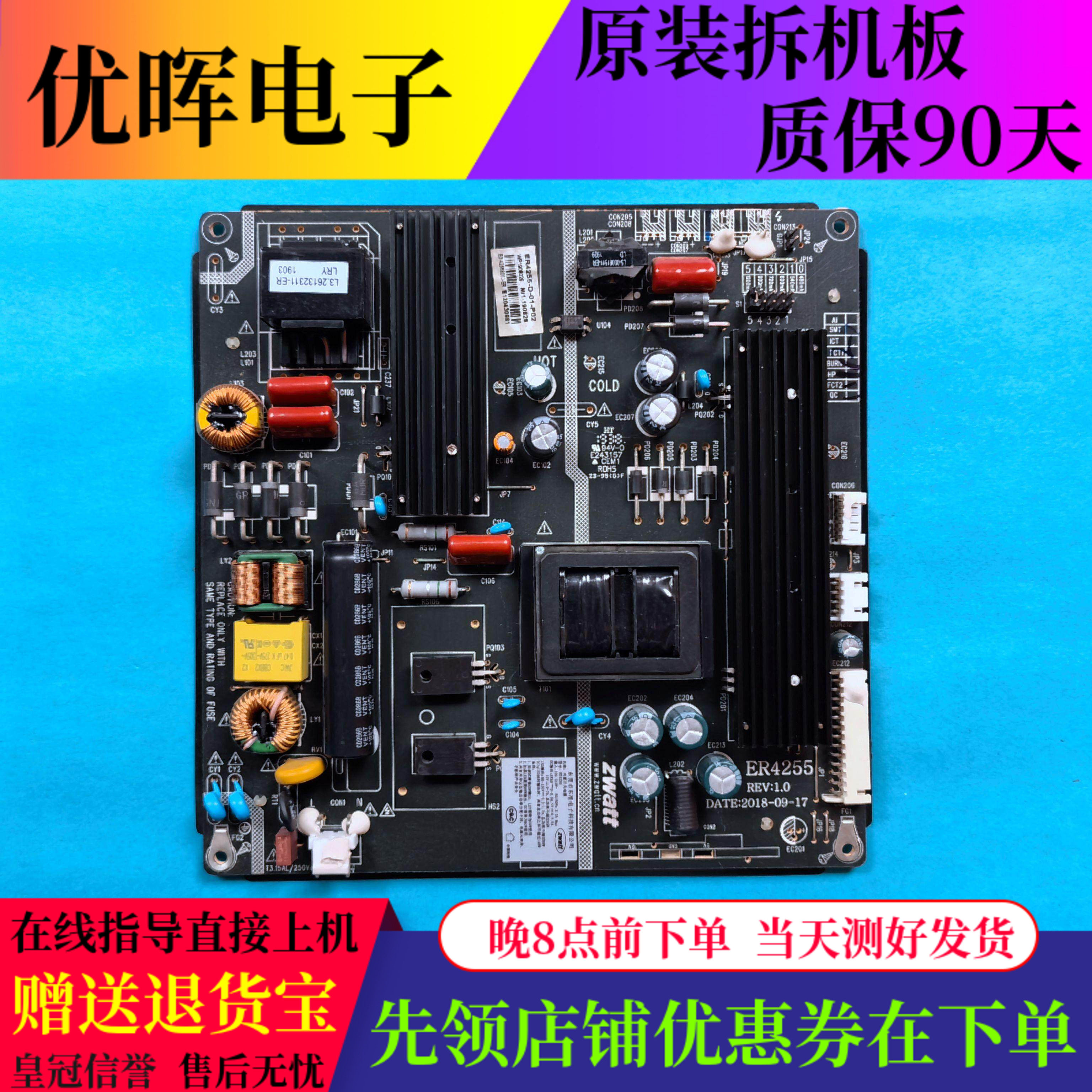 原装ZWATT东淮ER4255S液晶电视机广告机电源恒流一体电源板