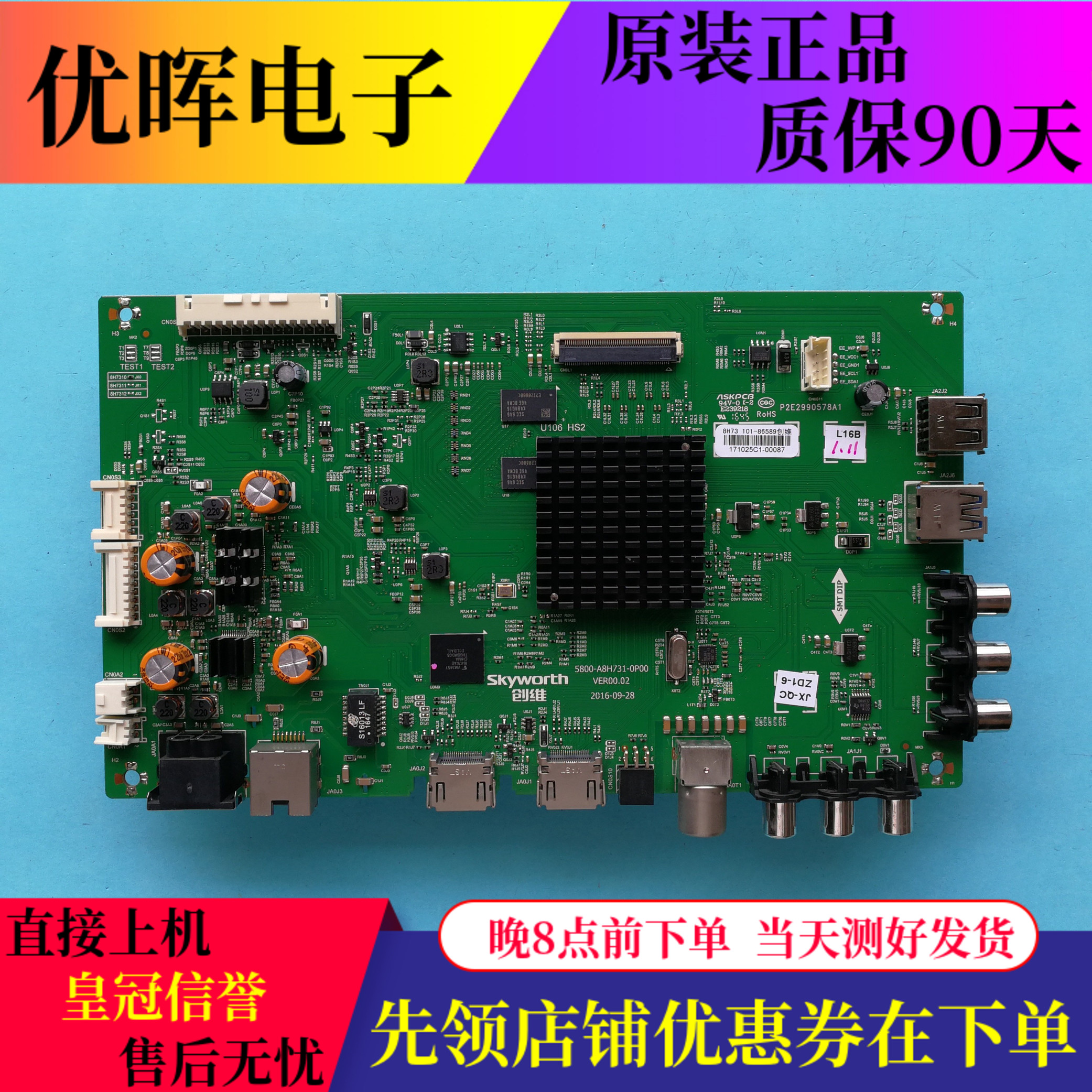 原装创维65M6E 65E6000主板5800-A8H731-0P00屏SDL650WY(QD0-110)