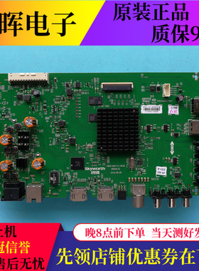 原装创维65M6E 65E6000主板5800-A8H731-0P00屏SDL650WY(QD0-110)