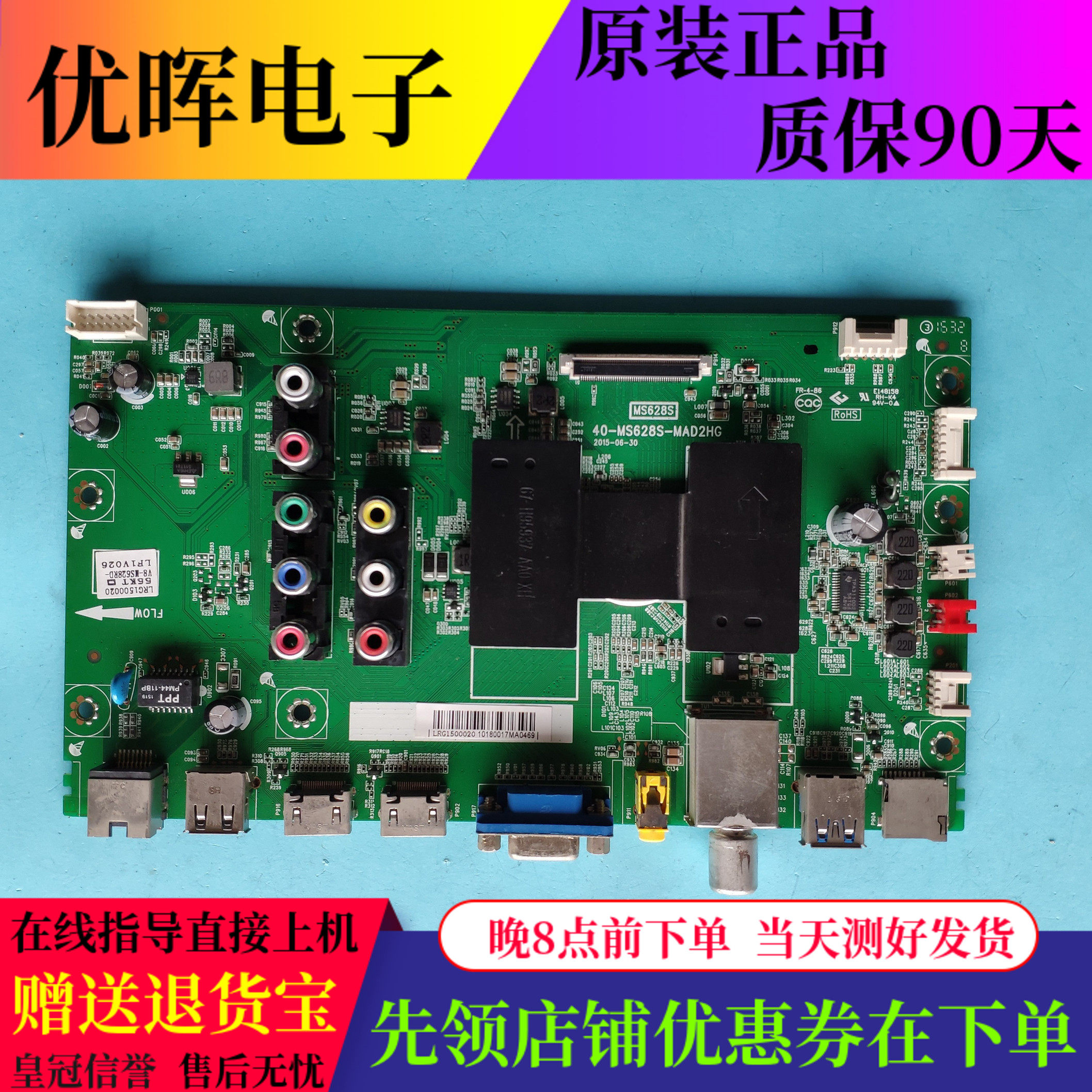 原装乐华55/48S100主板40-MS628S-MAD2HG屏LVF550CS0T LVF480CS0T