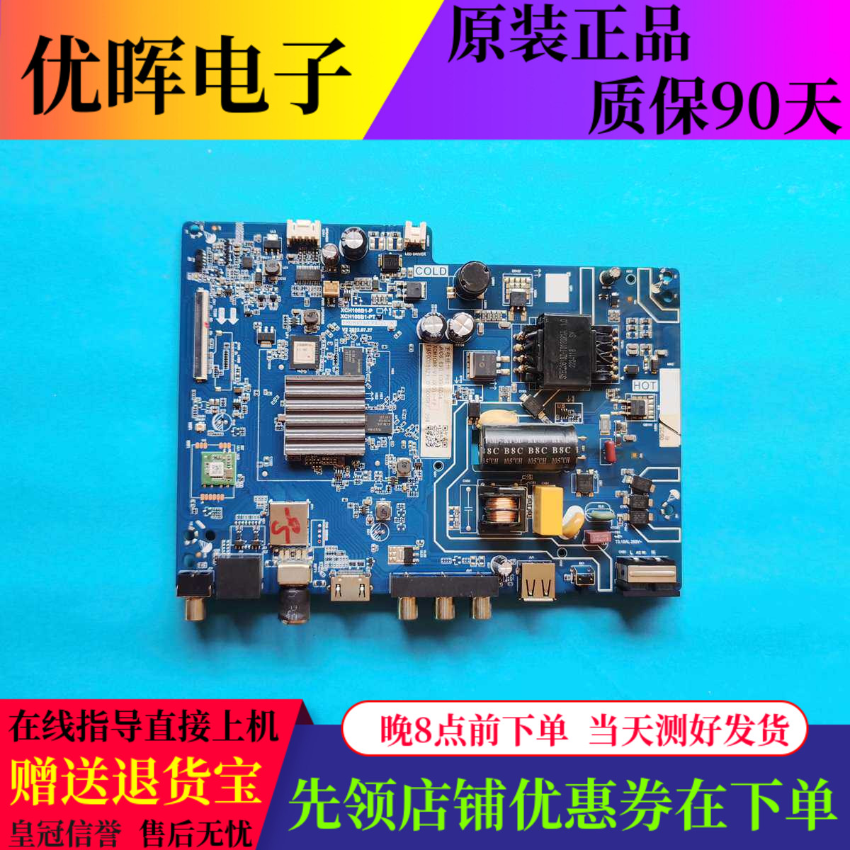 原装长虹32D4PF主板TPD.HV352T.PB721屏C320X19-E1-B
