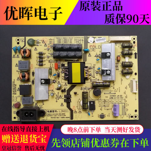 创维42E510E 40E510E电源板5800-L3N011-0000 168P-L3N012-00/01