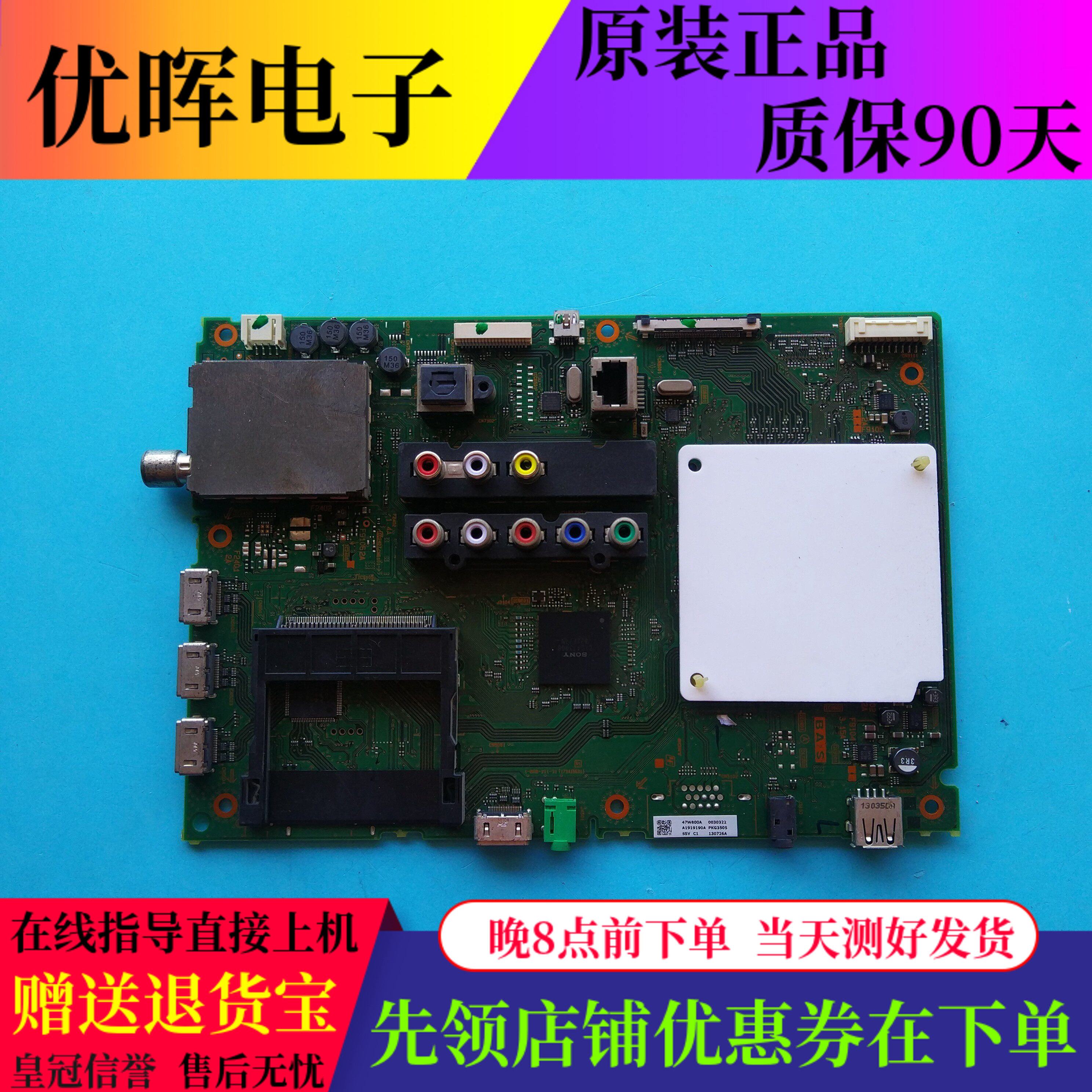 原装索尼KDL-47/55W800A 42W808A 55W900A主板1-888-101-31屏选