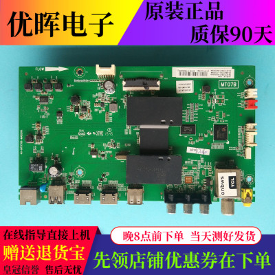 L40/43/48/55P1S-CF主板板MT0706