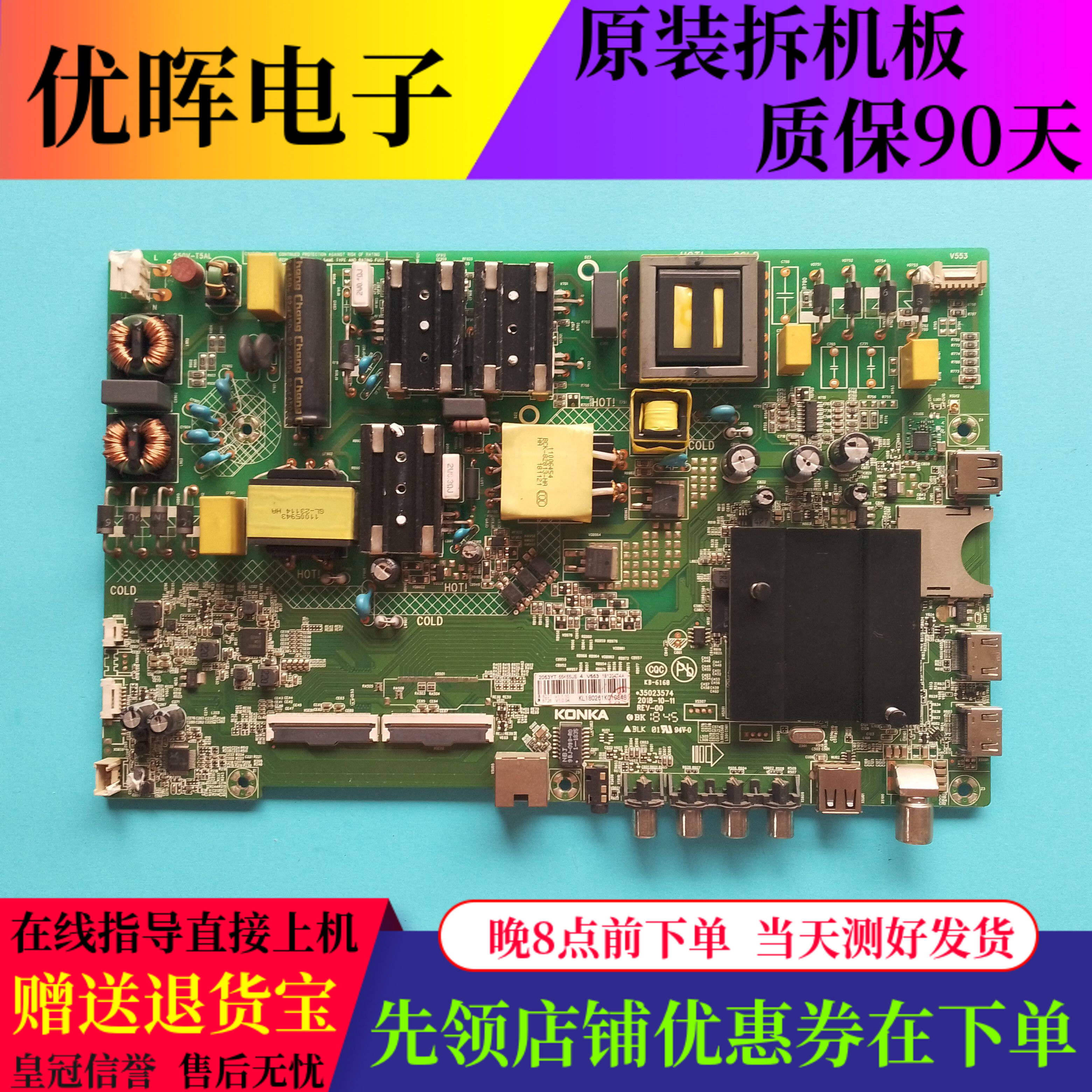 康佳LED55K55US主板35023574