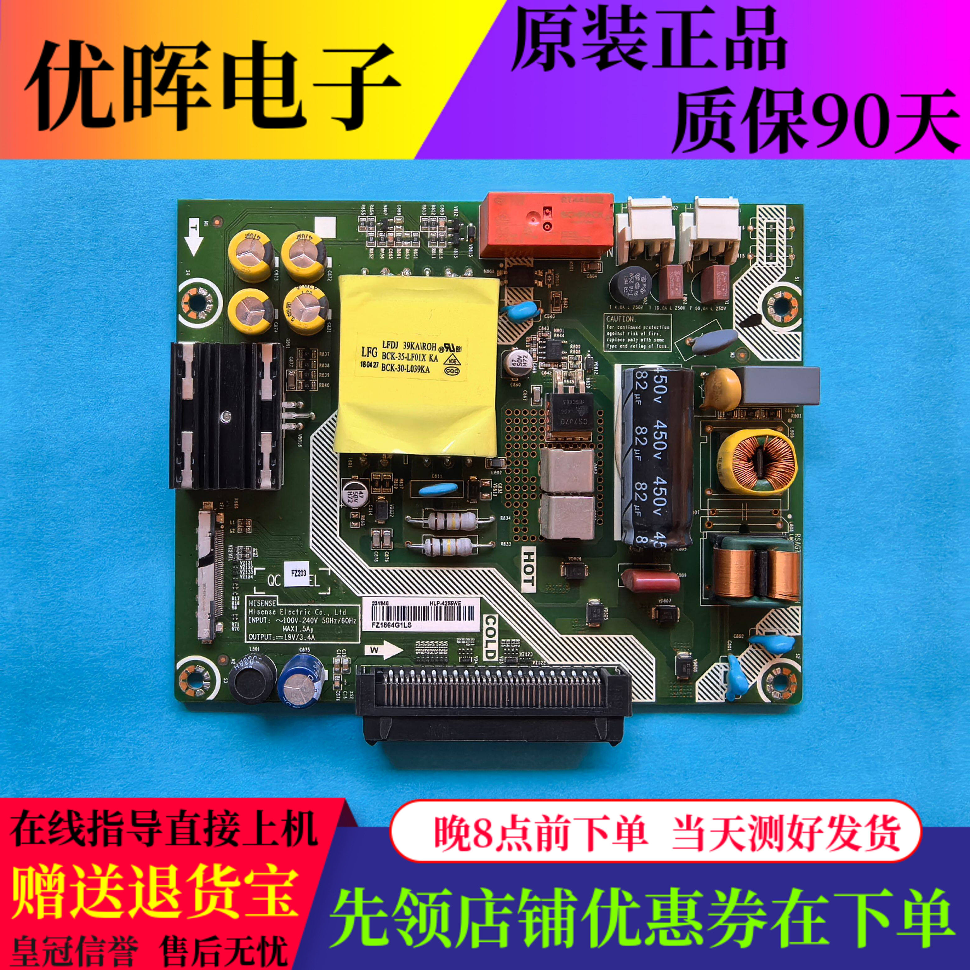 原装海信LED86W6A恒流板RSAG7.820.7993物料号231946 HLP-4255WE