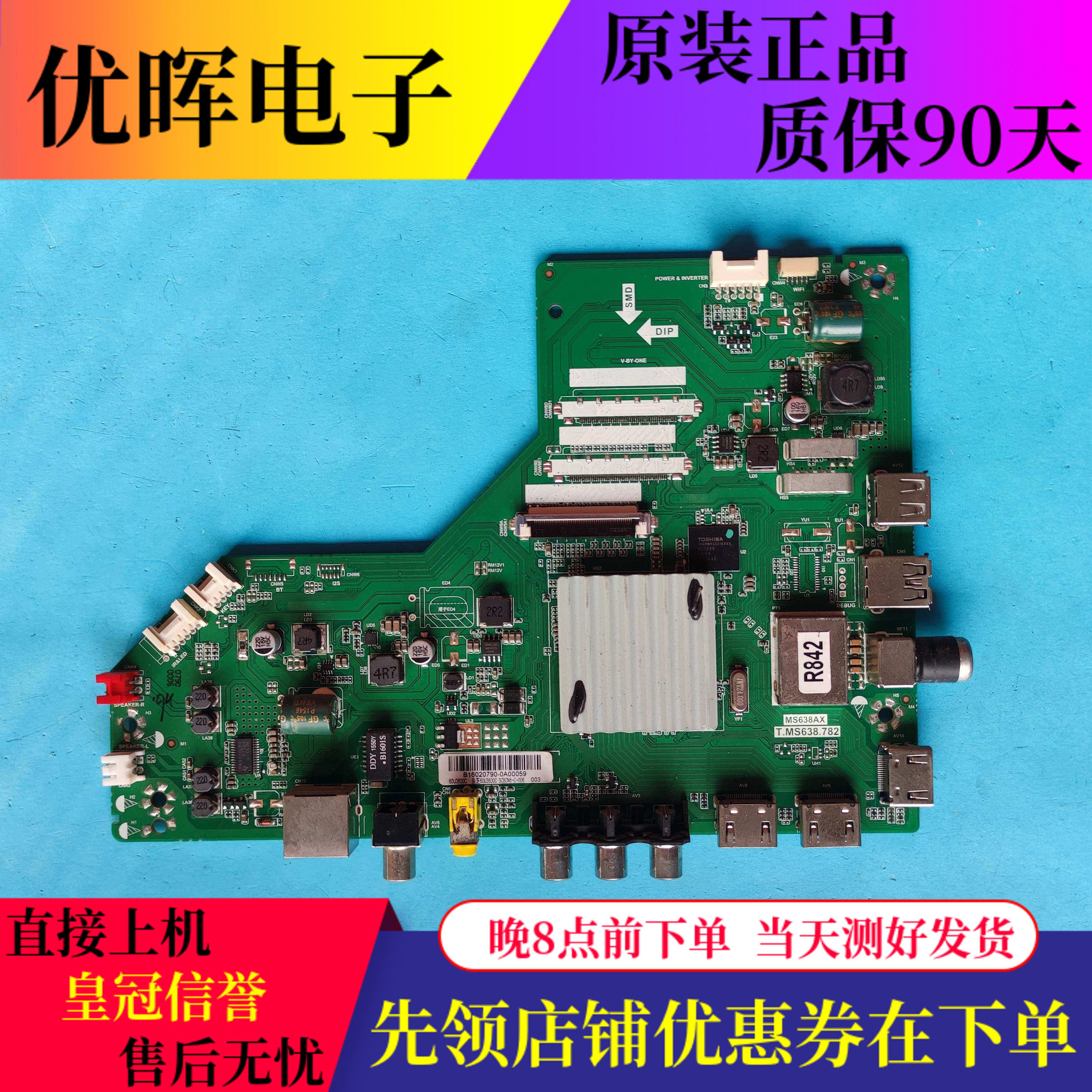 东芝43/49/60U3600C 55U36EBC 65U3650C主板T.MS638.782 MS638AX