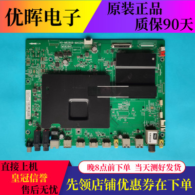 TCLL50C1/L55C1/L65C2-CUDG主板