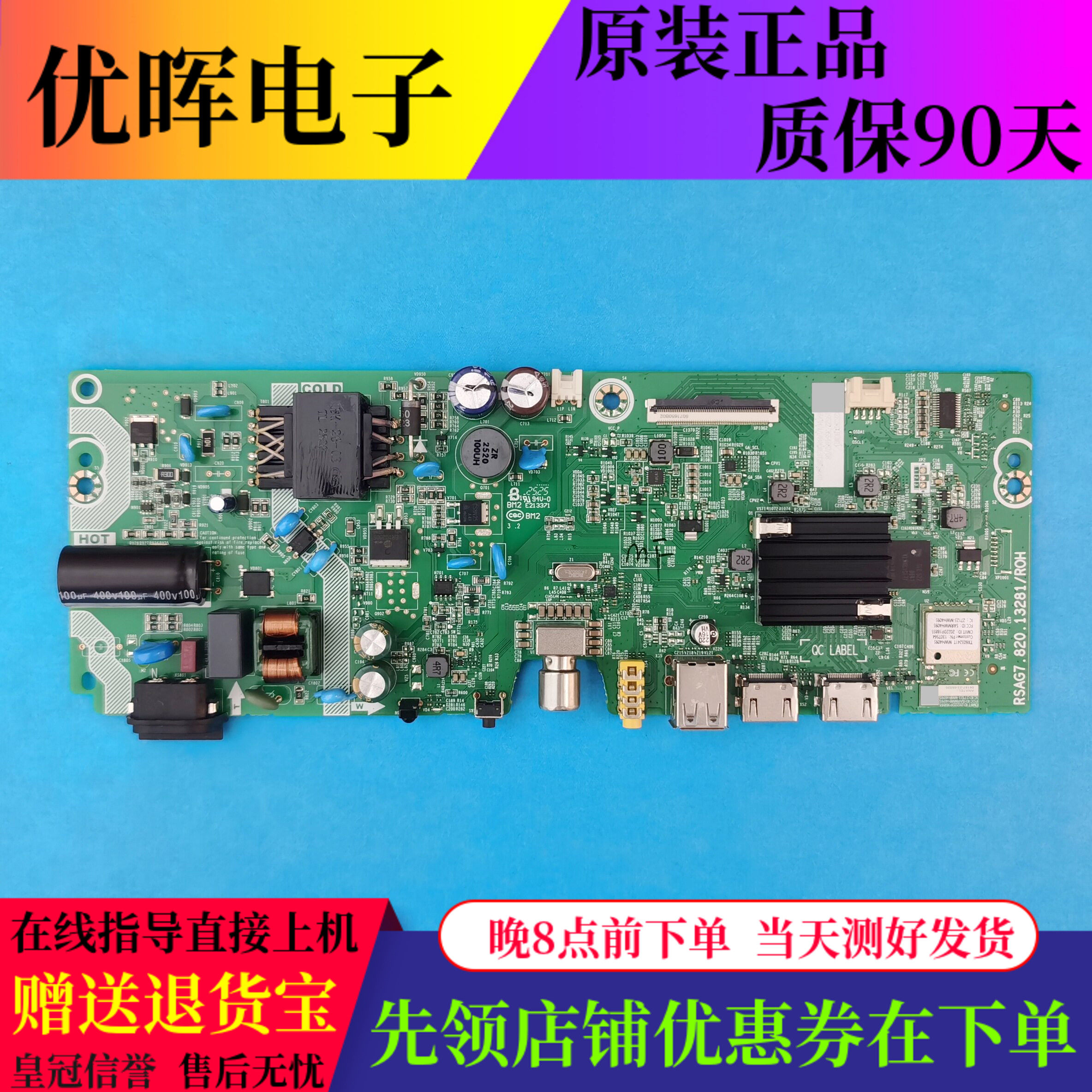 原装海信32E2FD主板RSAG7.820.13281屏号HD315H1H01-T0电视配件