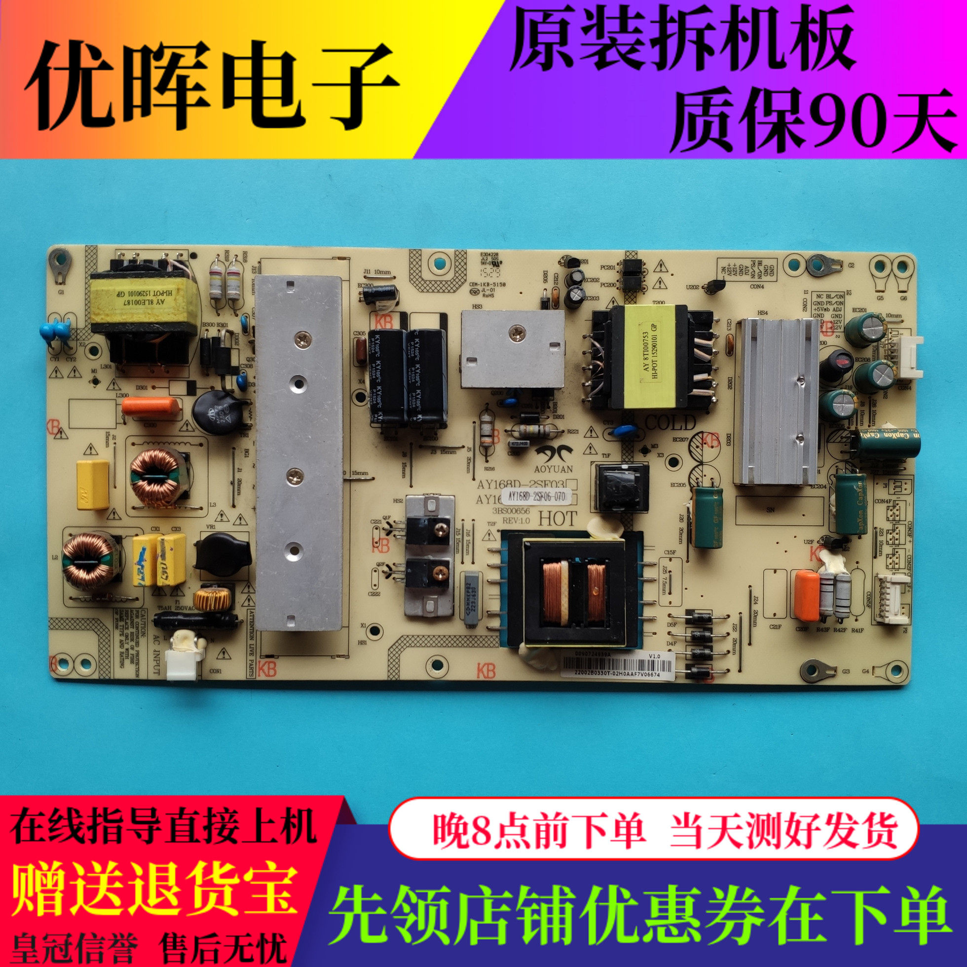 原装海尔LE48R31 48AL88G31电源板0090724939A AY168D-2SF06-070