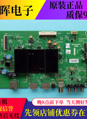 A原装创维40E6000主板5800-A9R080-0P20屏RDL400WY（QD0-005）