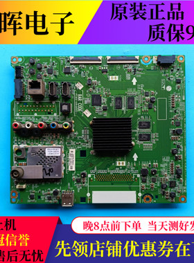 原装LG电视43/49/55UF6800-CA电视主板配件EAX66427003/4 屏选
