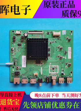 原装创维65M9S主板TD.HV560.735配屏RDL650WY BN0-00V