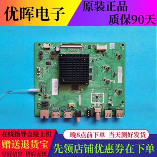 原装创维65M9S主板TD.HV560.735配屏RDL650WY BN0-00V